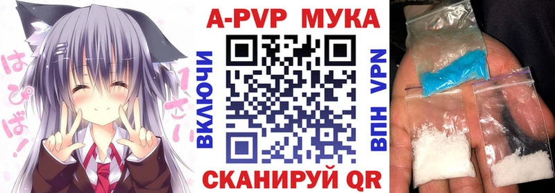 A-PVP мука  Купить закладки  Калининец 