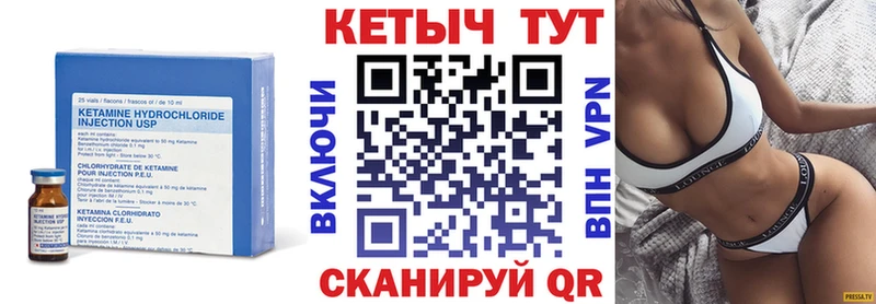 КЕТАМИН VHQ Купить где Калининец