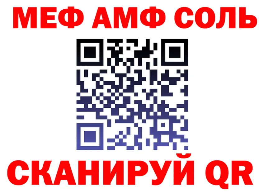 АМФ 97% ТОР дарк нет omg Калининец