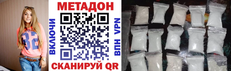 Купить закладки  Калининец  МЕТАДОН кристалл 